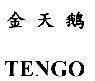 Mẫu nhãn hiệu TENGO JIN TIAN E VANG BAU TROI NGUOI NGOC NGHECH