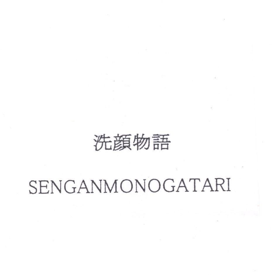 Mẫu nhãn hiệu SENGANMONOGATARI