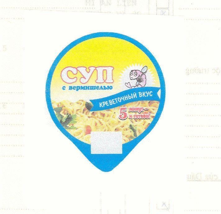 Mẫu nhãn hiệu Nhãn hiệu VN-4-2001-03511