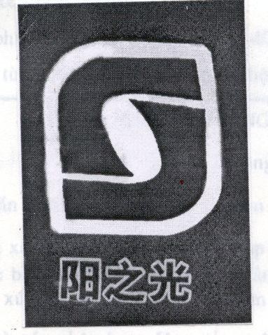 Mẫu nhãn hiệu S