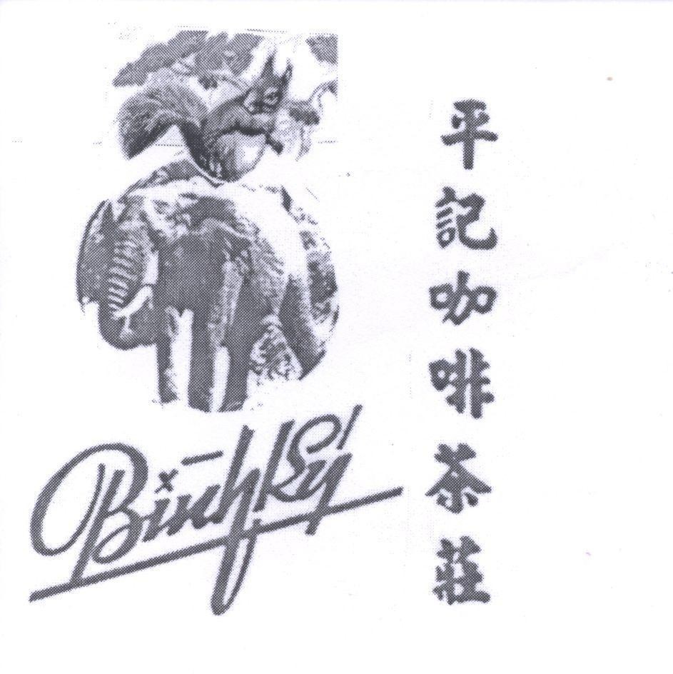 Mẫu nhãn hiệu Bình Ký