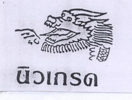 Mẫu nhãn hiệu Nhãn hiệu VN-4-2001-04110