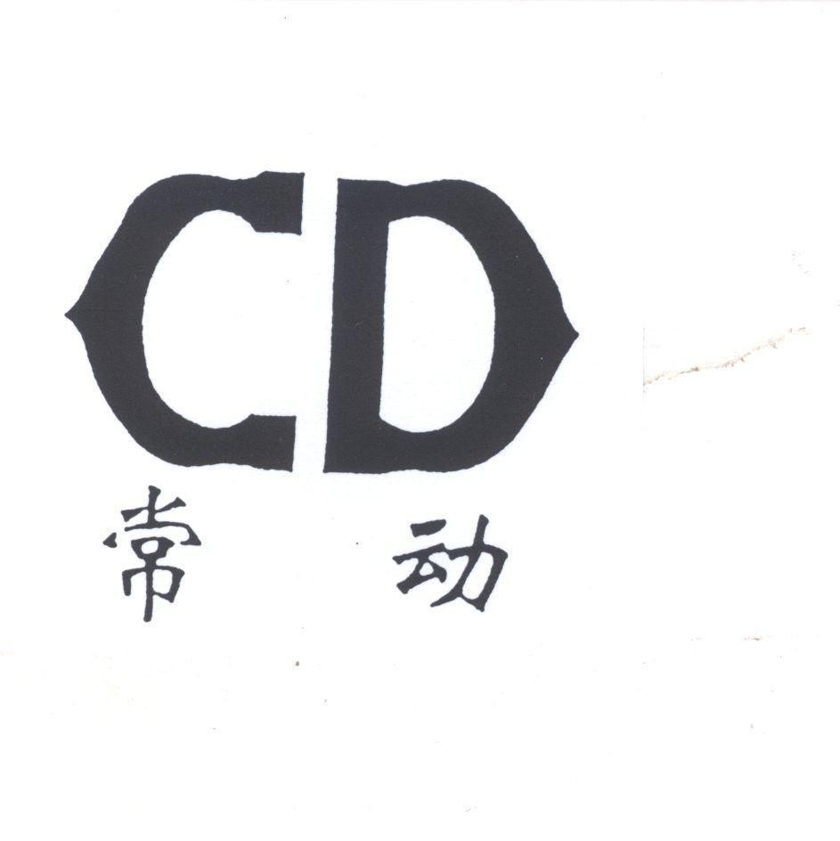 Mẫu nhãn hiệu CD