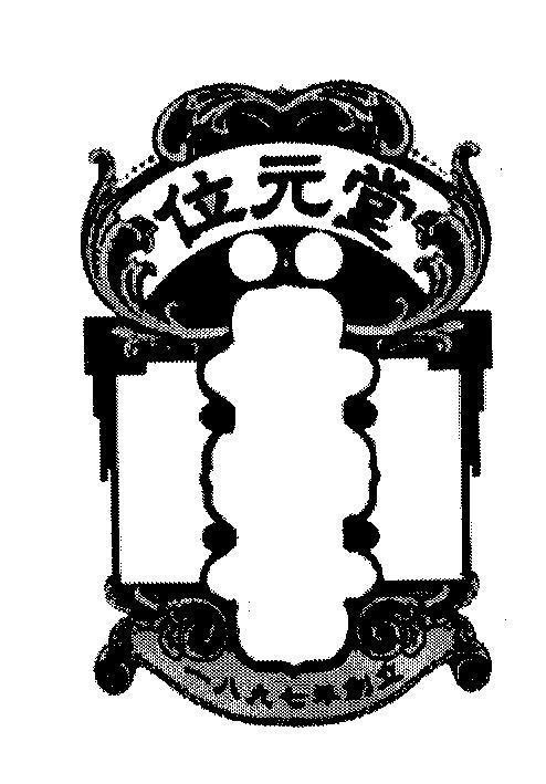 Mẫu nhãn hiệu Nhãn hiệu VN-4-2001-04122