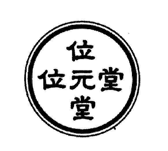 Mẫu nhãn hiệu Nhãn hiệu VN-4-2001-04123
