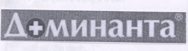 Mẫu nhãn hiệu MNHAHTA(tiếng Nga) Dominanta