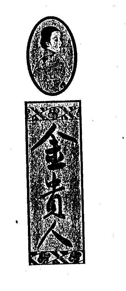 Mẫu nhãn hiệu Nhãn hiệu VN-4-2001-04875
