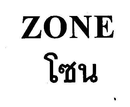 Mẫu nhãn hiệu ZONE