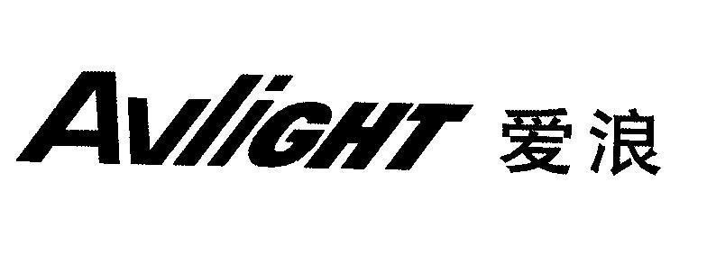 Mẫu nhãn hiệu AVLIGHT