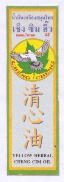 Mẫu nhãn hiệu CHENG CHENG YELLOW HERBAL CHENG CIM OIL