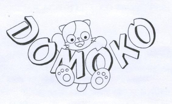 Mẫu nhãn hiệu DOMOKO