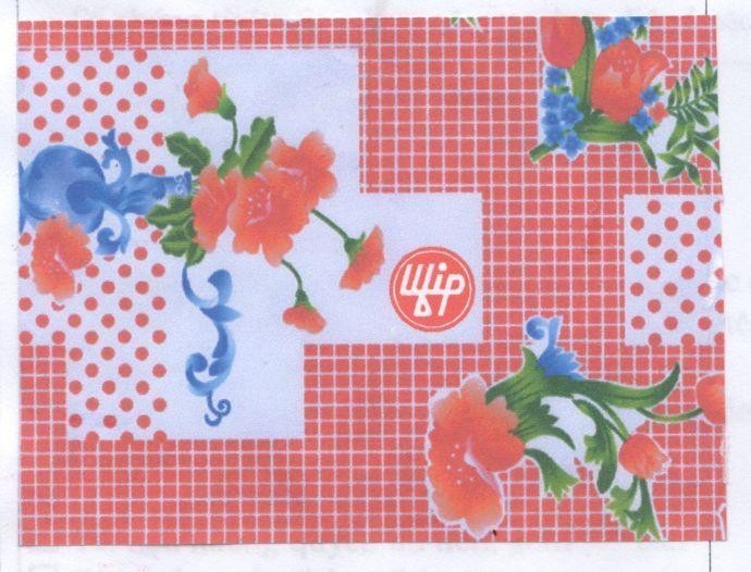 Mẫu nhãn hiệu UFIP