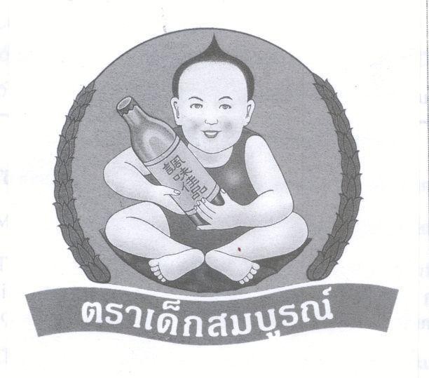 Mẫu nhãn hiệu TEW MEI KA PUN GIA VI TUYET HAO TRA DEK SOMBOON NHAN HIEU CAU BE KHOE MANH