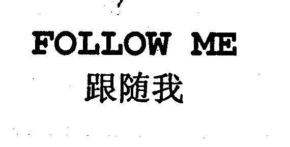 Mẫu nhãn hiệu FOLLOW ME GEN SUI WO DI THEO TOI