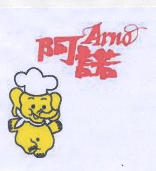 Mẫu nhãn hiệu ARNO A NUO