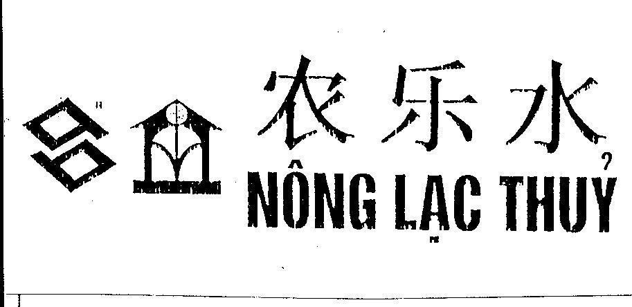 Mẫu nhãn hiệu Nông Lạc Thủy NONG LE SHUI