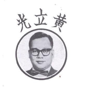 Mẫu nhãn hiệu WONG LAP KWONG