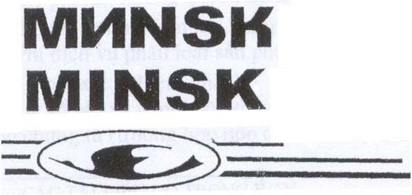 Mẫu nhãn hiệu MINSK