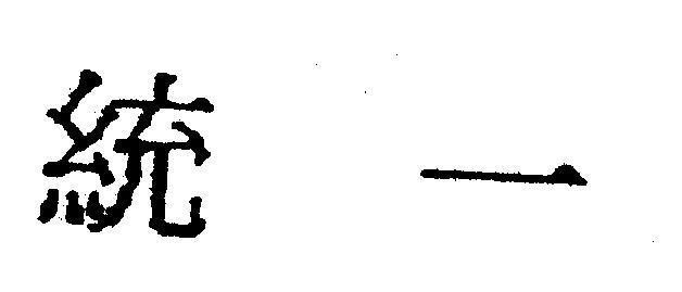 Mẫu nhãn hiệu [Tông ai: liên hiệp]