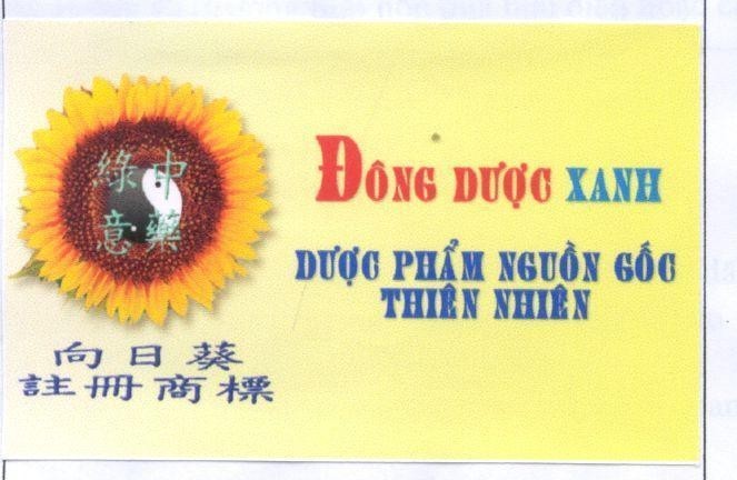 Mẫu nhãn hiệu Đông dược xanh dược phẩm nguồn gốc thiên nhiên LU ZHONG YI YAO DONG DUOC XANH HOA HUONG DUONG XIANG RI KUI NHAN HIE