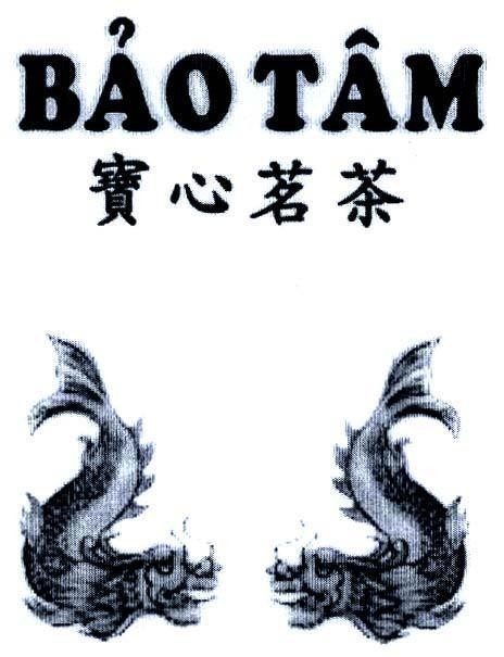 Mẫu nhãn hiệu BảO TÂM Bảo Tâm danh trà