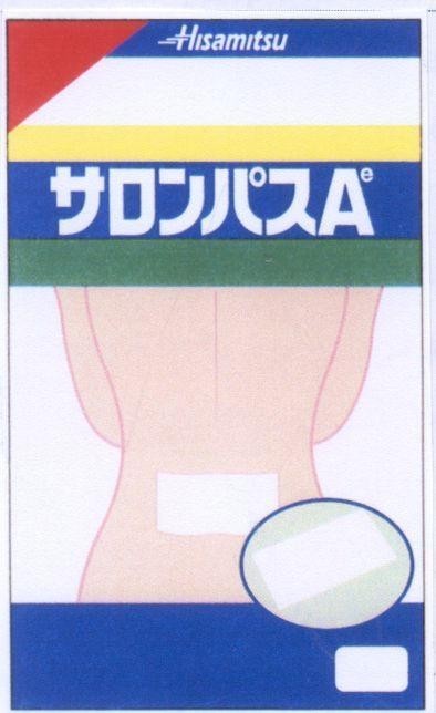 Mẫu nhãn hiệu HISAMITSU SARONPASU SALONPAS