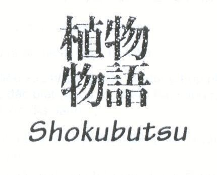 Mẫu nhãn hiệu SHOKUBUTSU