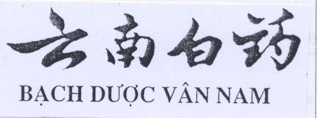 Mẫu nhãn hiệu Bạch Dược Vân Nam YUNNAN BAIYAO