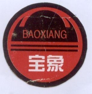 Mẫu nhãn hiệu BAOXIANG BAO HUONG