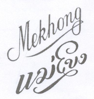Mẫu nhãn hiệu MEKHONG