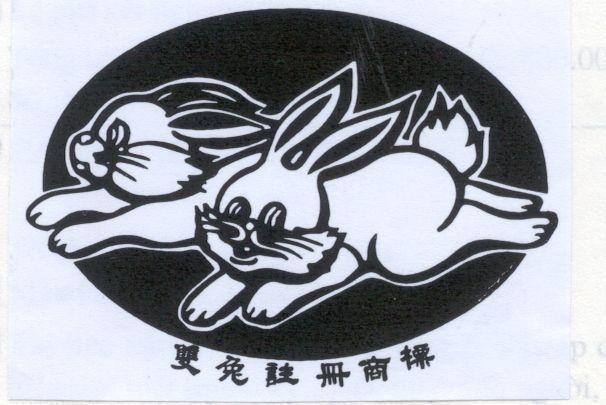 Mẫu nhãn hiệu THUONG HIEU SONG THO SHUANG TU ZHU CE SHANG BIAO