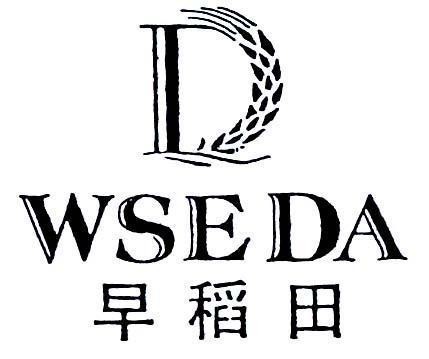 Mẫu nhãn hiệu D WSEDA ZAO MAI TIAN