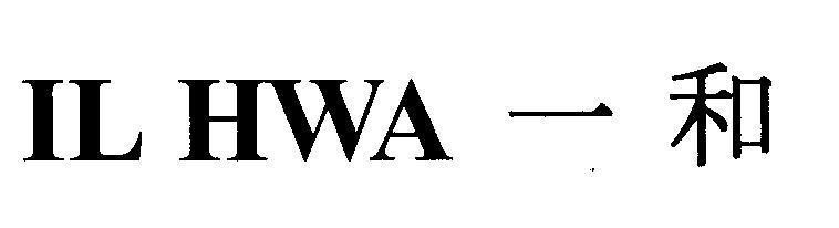 Mẫu nhãn hiệu IL HWA Nhất hoà