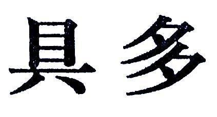 Mẫu nhãn hiệu GU TA