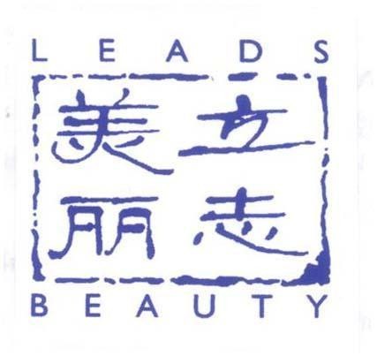 Mẫu nhãn hiệu LEADS BEAUTY