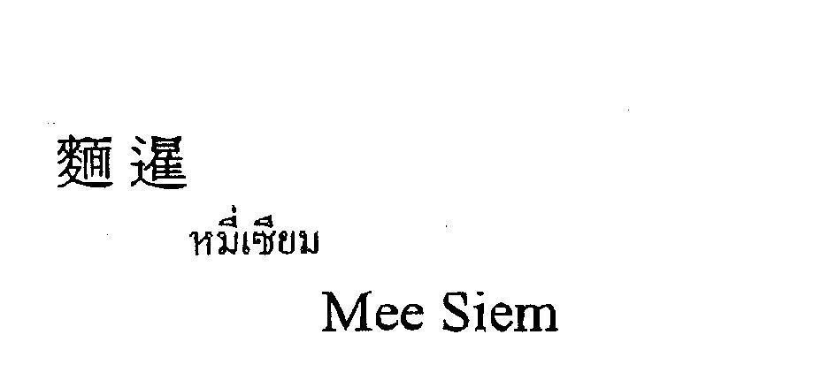 Mẫu nhãn hiệu MEE SIEM