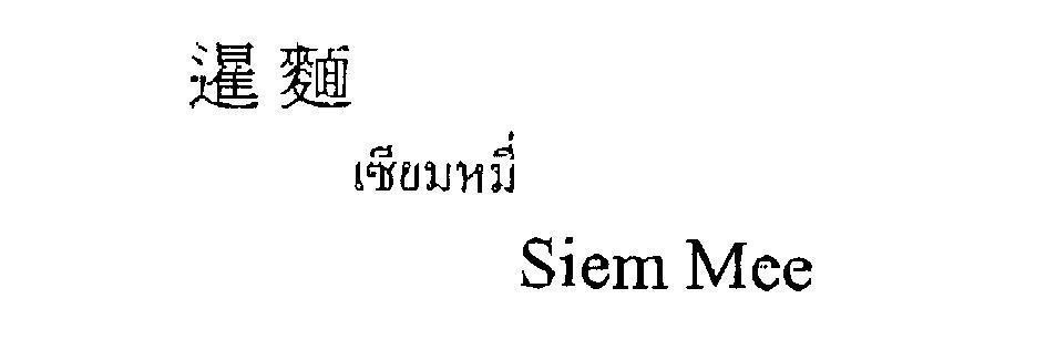 Mẫu nhãn hiệu SIEM MEE