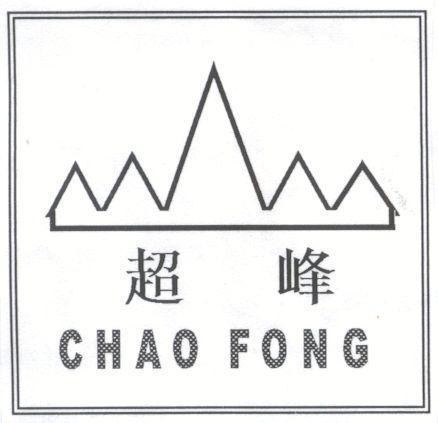 Mẫu nhãn hiệu CHAO FONG