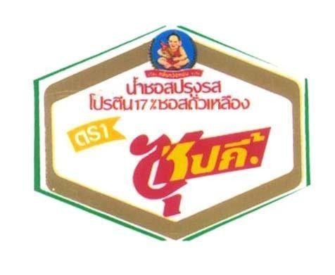 Mẫu nhãn hiệu Nhãn hiệu VN-4-2003-02633