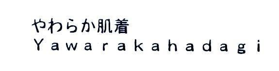 Mẫu nhãn hiệu YAWARAKAHADAGI