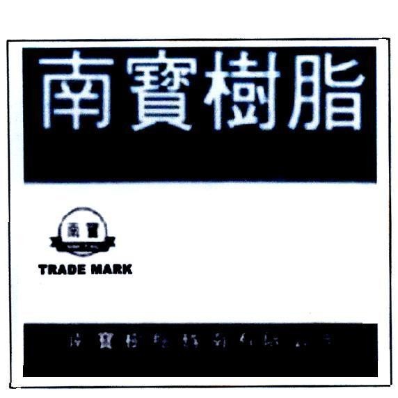 Mẫu nhãn hiệu NAN PAO-BOND TRADE MARK