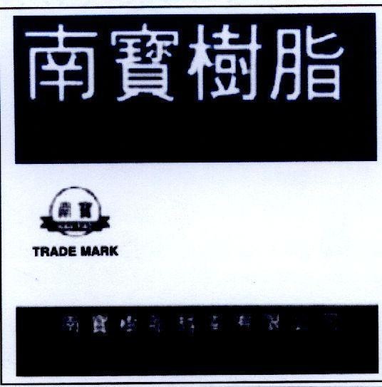 Mẫu nhãn hiệu NAN PAO-BOND TRADE MARK