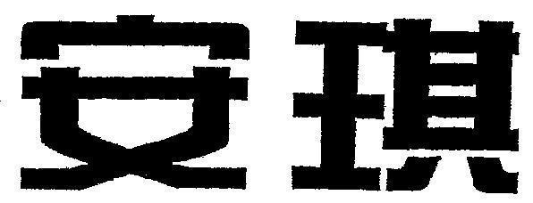 Mẫu nhãn hiệu [AN QUI: Thiên thần]
