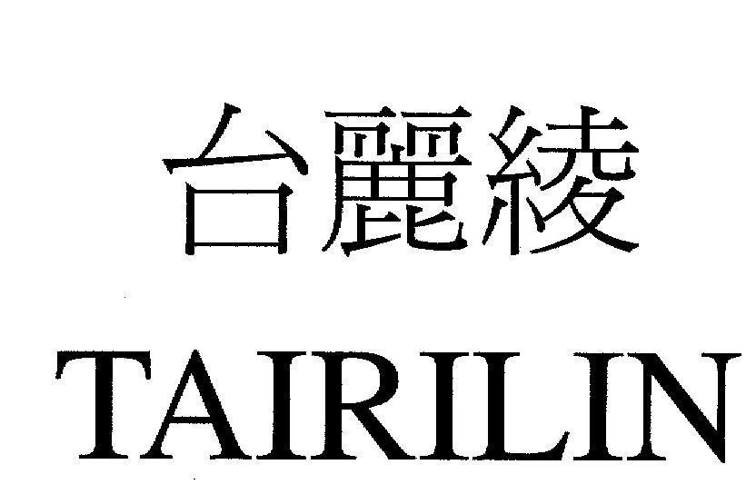 Mẫu nhãn hiệu TAIRILIN