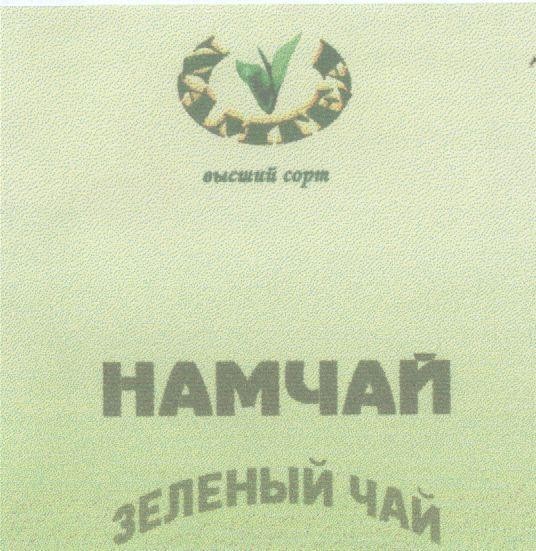 Mẫu nhãn hiệu NAMTEA