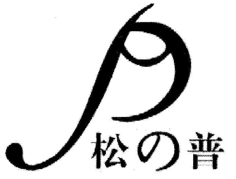 Mẫu nhãn hiệu P