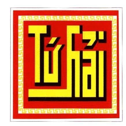 Mẫu nhãn hiệu Tứ Hải