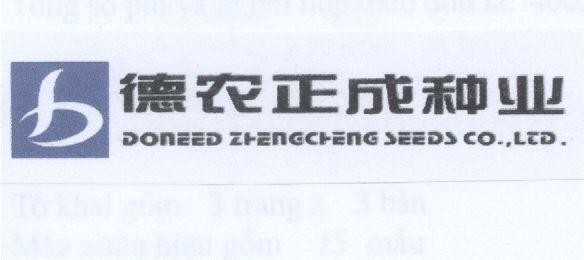 Mẫu nhãn hiệu D DONEED ZHENGCHENG SEEDS CO.,LTD