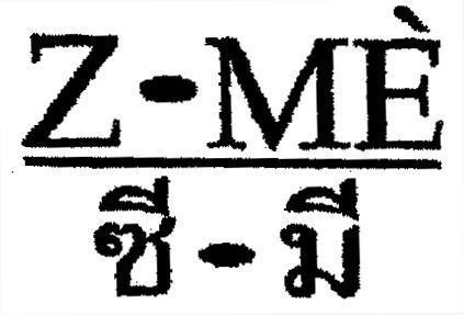 Mẫu nhãn hiệu Z-ME
