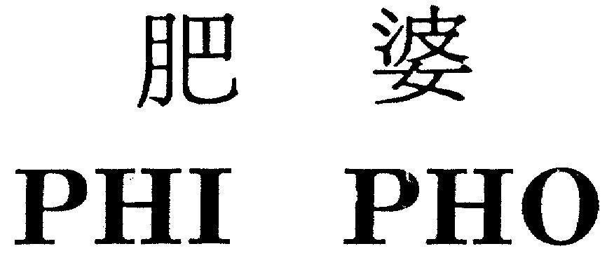 Mẫu nhãn hiệu PHI PHO